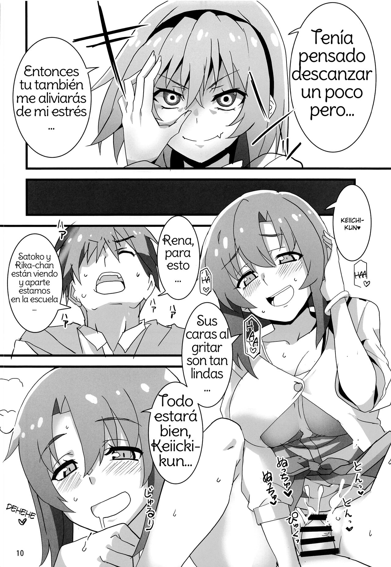 Houjou Satoko Lucia ni Naku page 7 full
