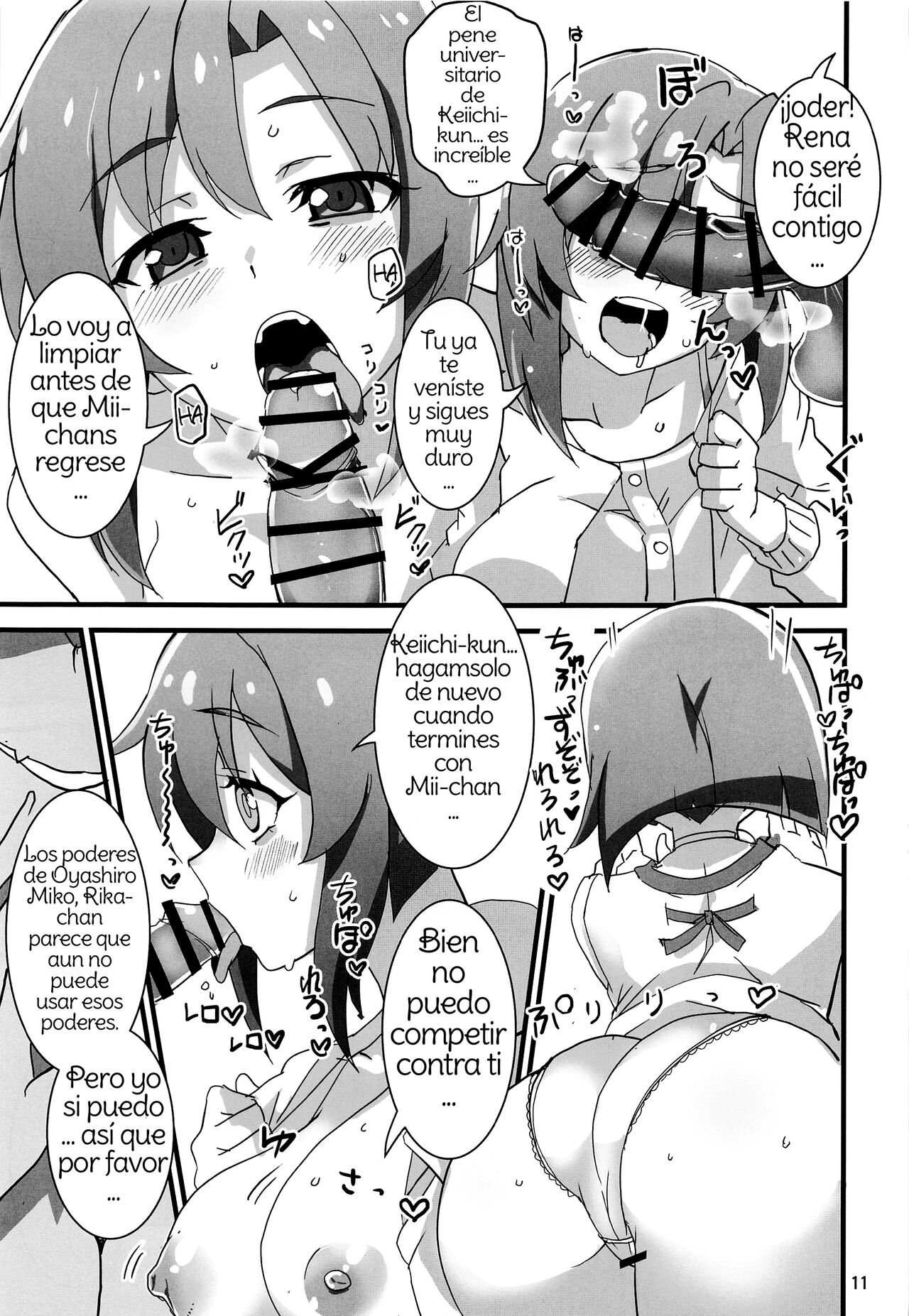 Houjou Satoko Lucia ni Naku page 8 full