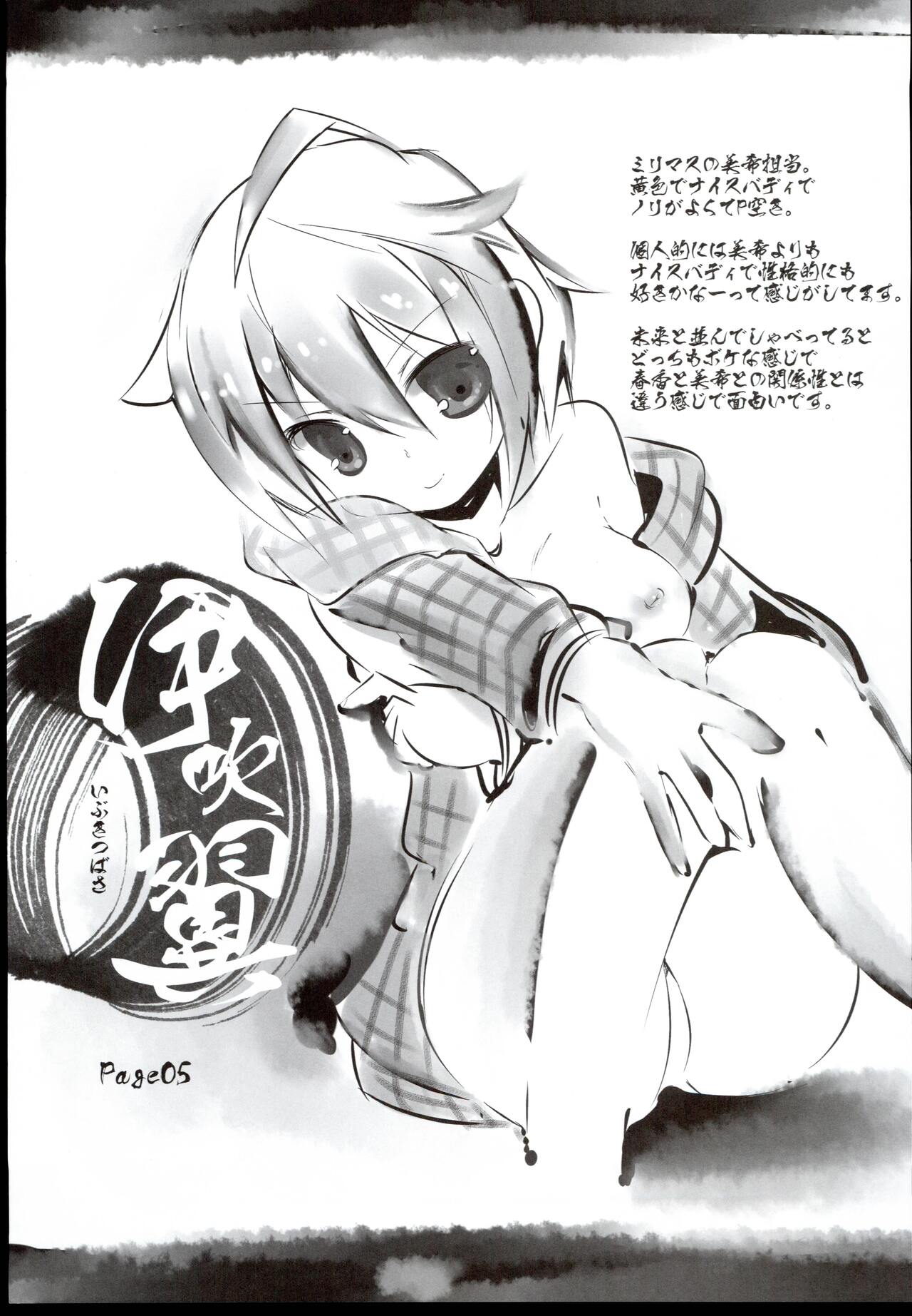 Mirrion Live! Mirrion Live no Rakugaki Bon page 5 full