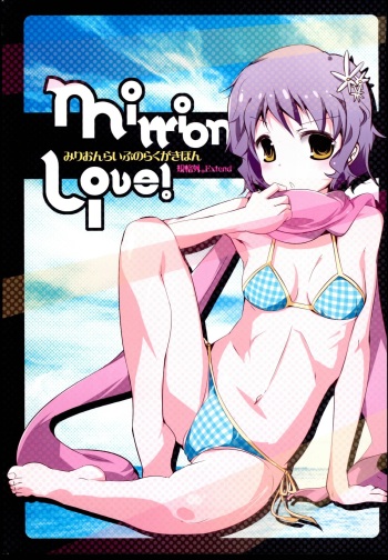 Mirrion Live! Mirrion Live no Rakugaki Bon cover