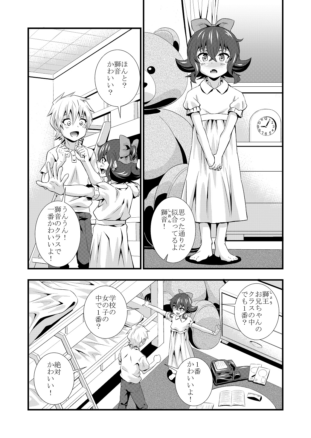Artist - Tokomaya Keita page 10 full