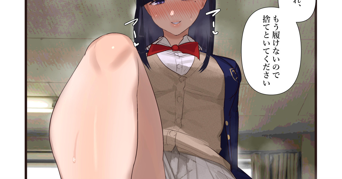 Nakabeni Yua-chan Ashikoki page 1 full