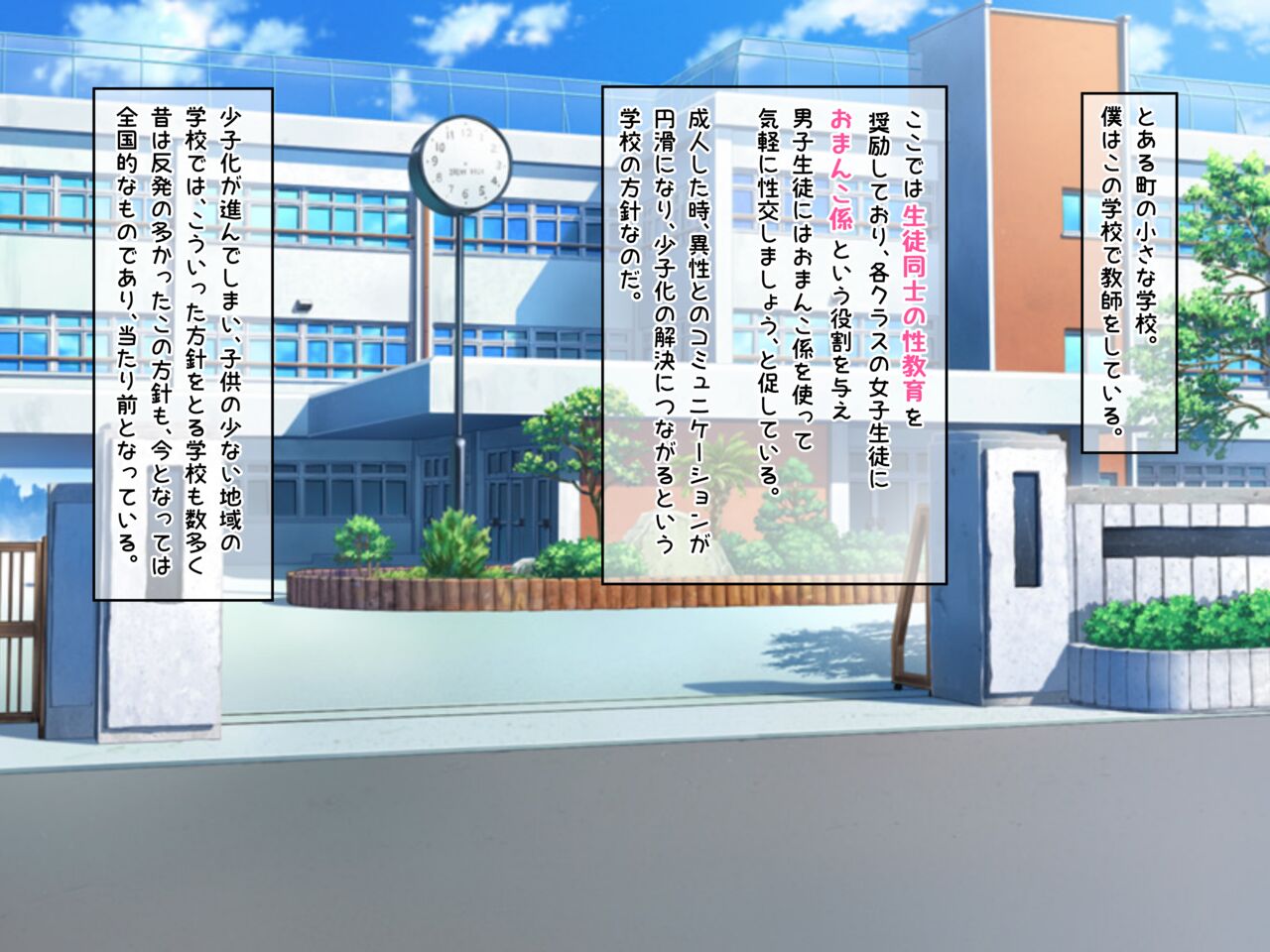 Ecchi na Kibun mo Sugu ni Sukkiri Classmate Senyou Omanko Gakari de... Shiro ~ Oshikko Dopyudopyu Shichao page 2 full