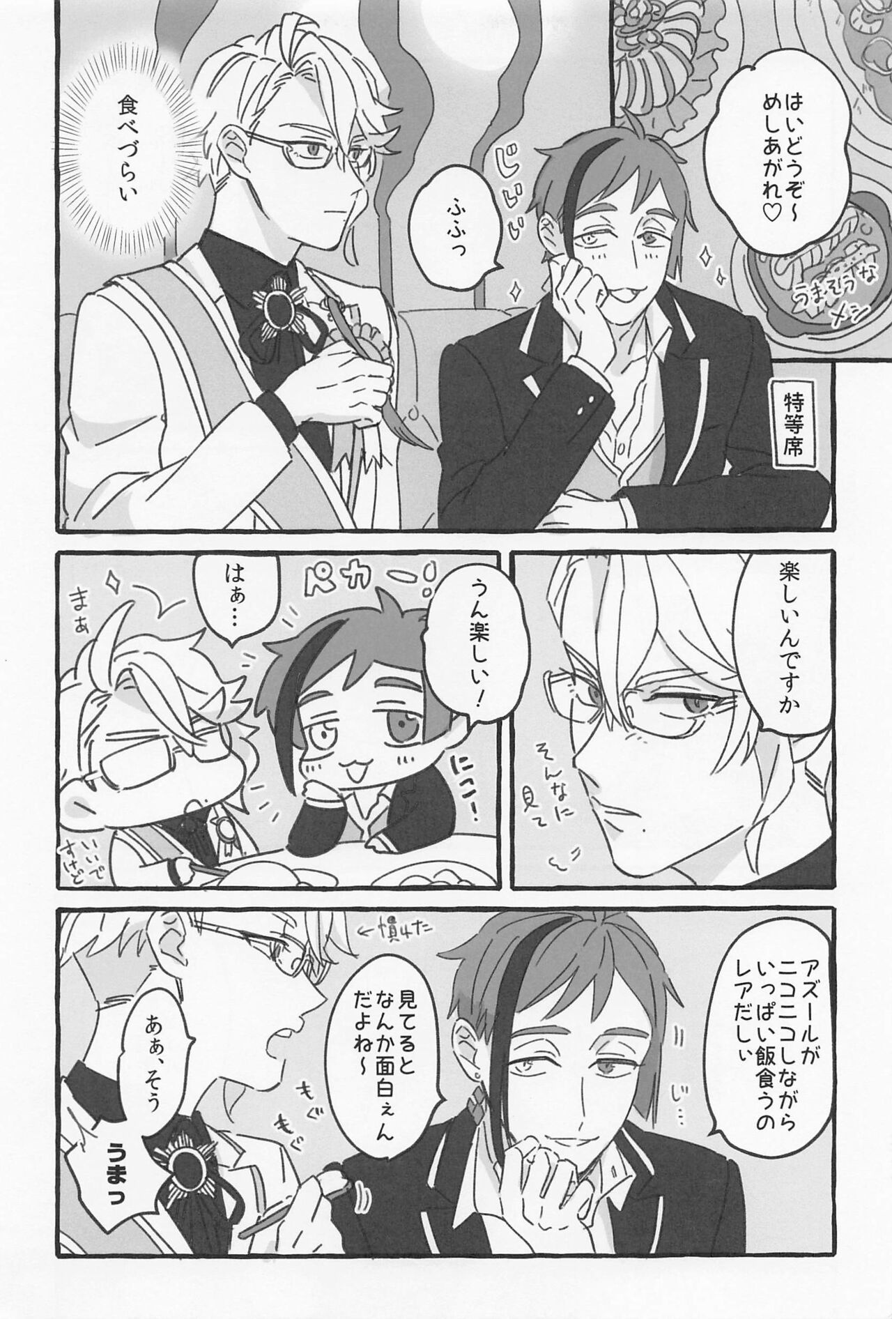 AZ-MOGU page 10 full