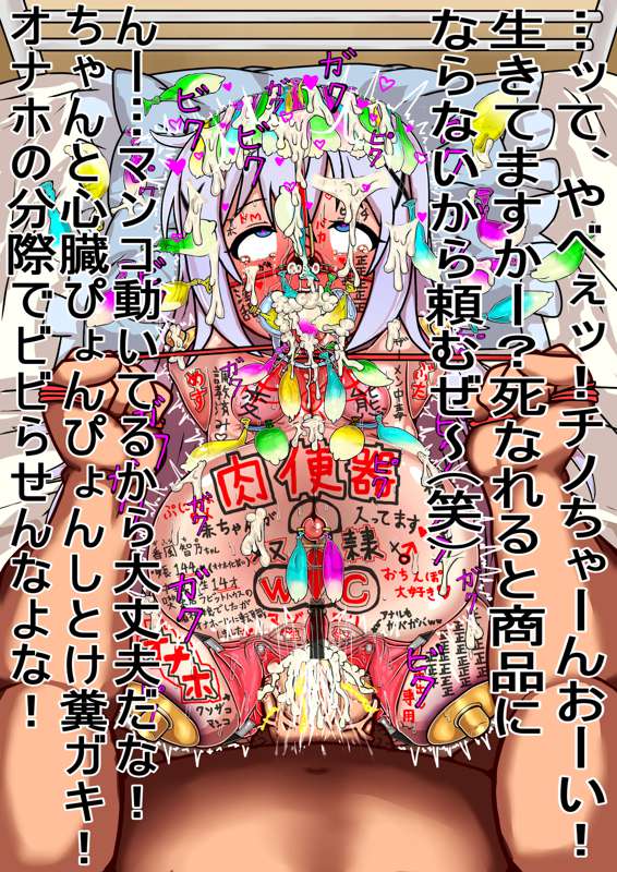 Chino-Chan Onahole Daruma page 9 full