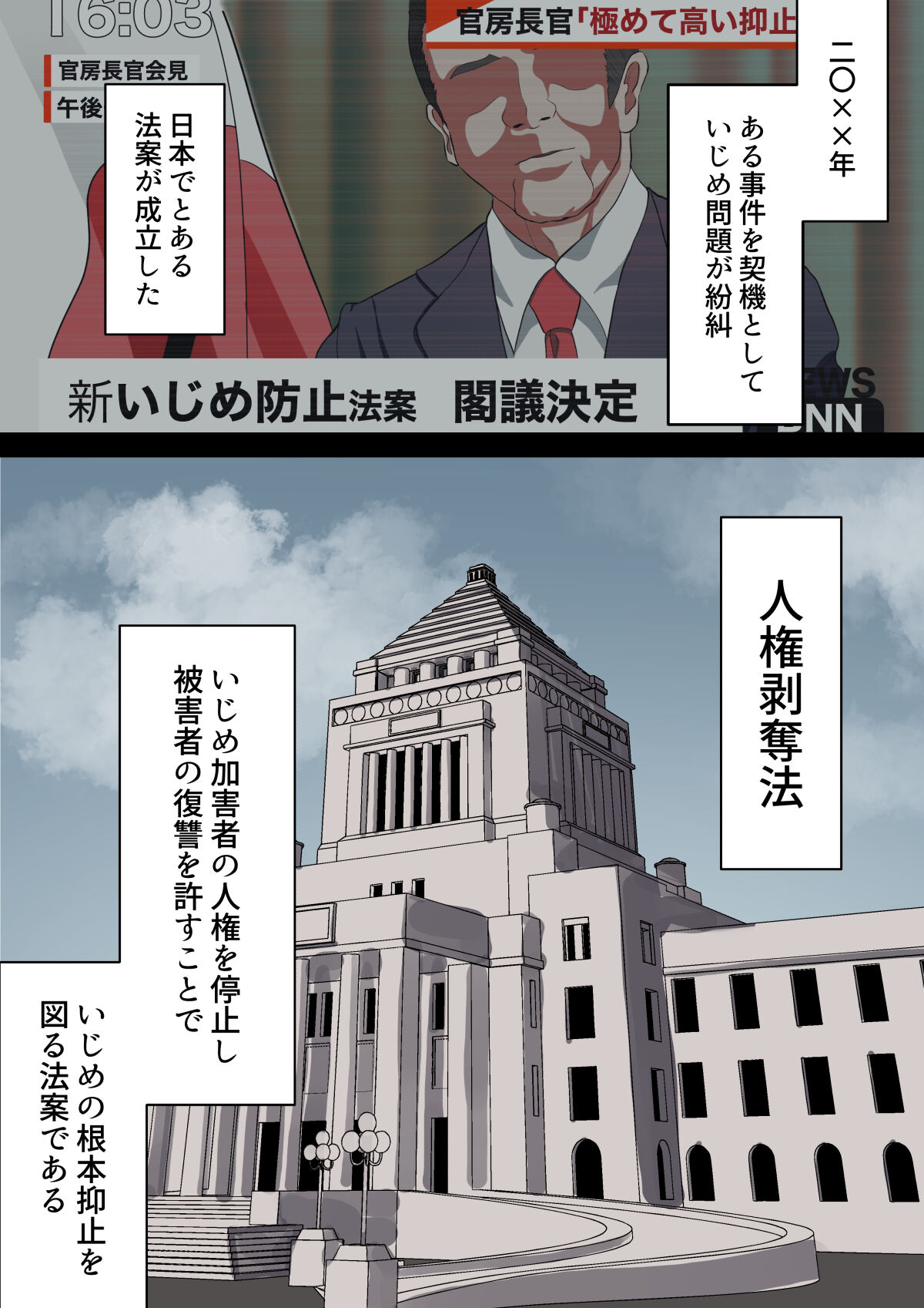 jinken hakudatu ojyousama page 2 full