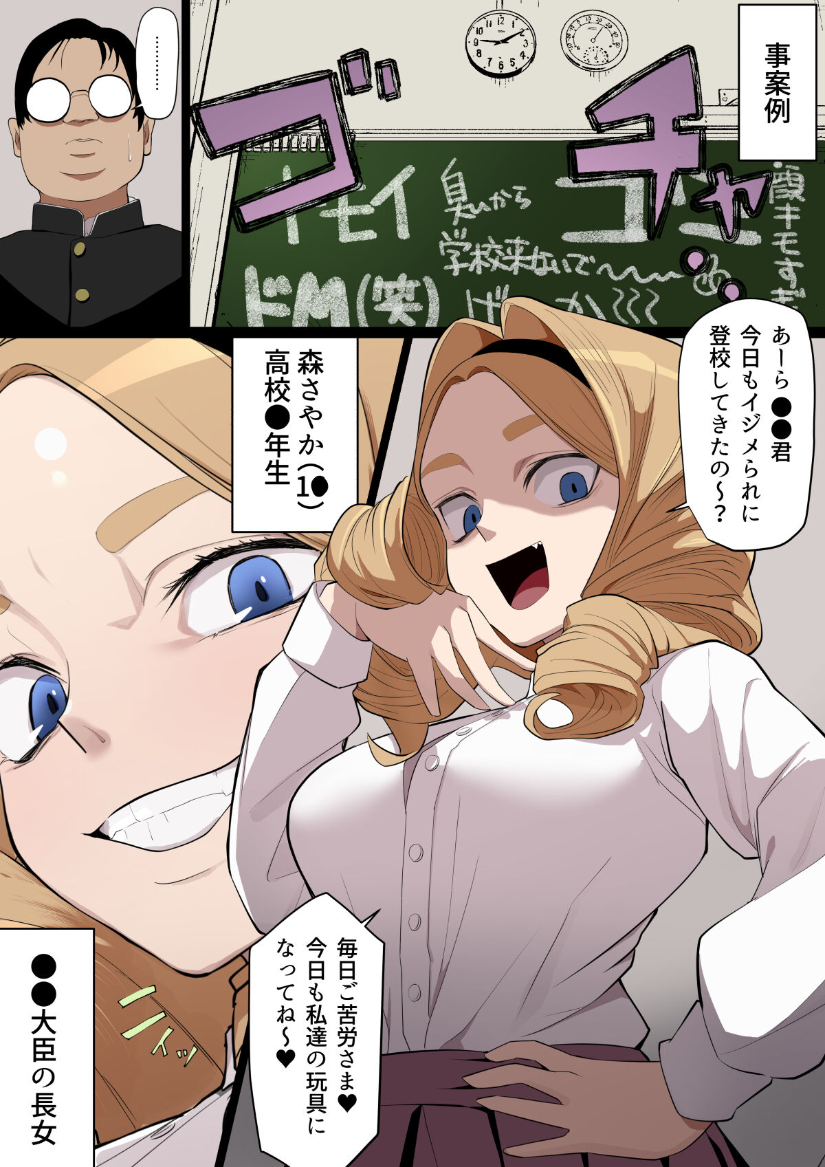jinken hakudatu ojyousama page 3 full