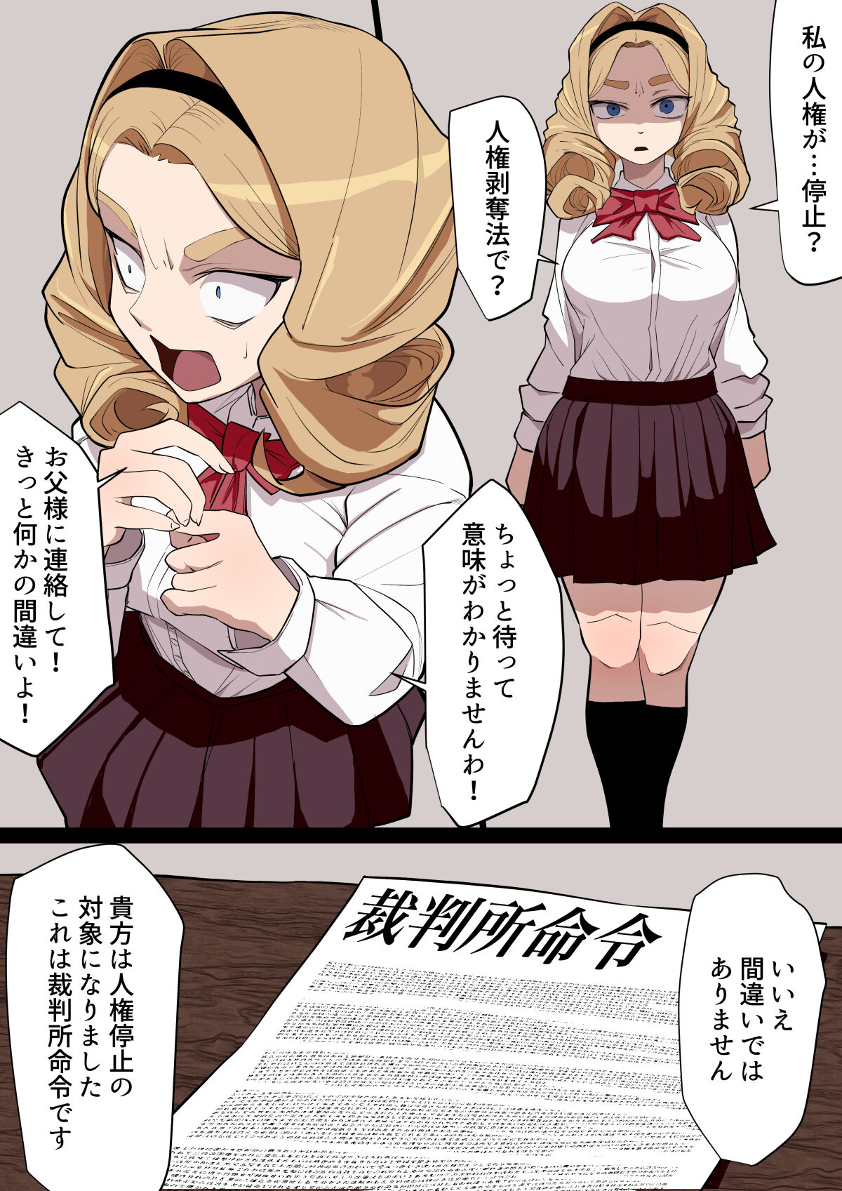 jinken hakudatu ojyousama page 4 full