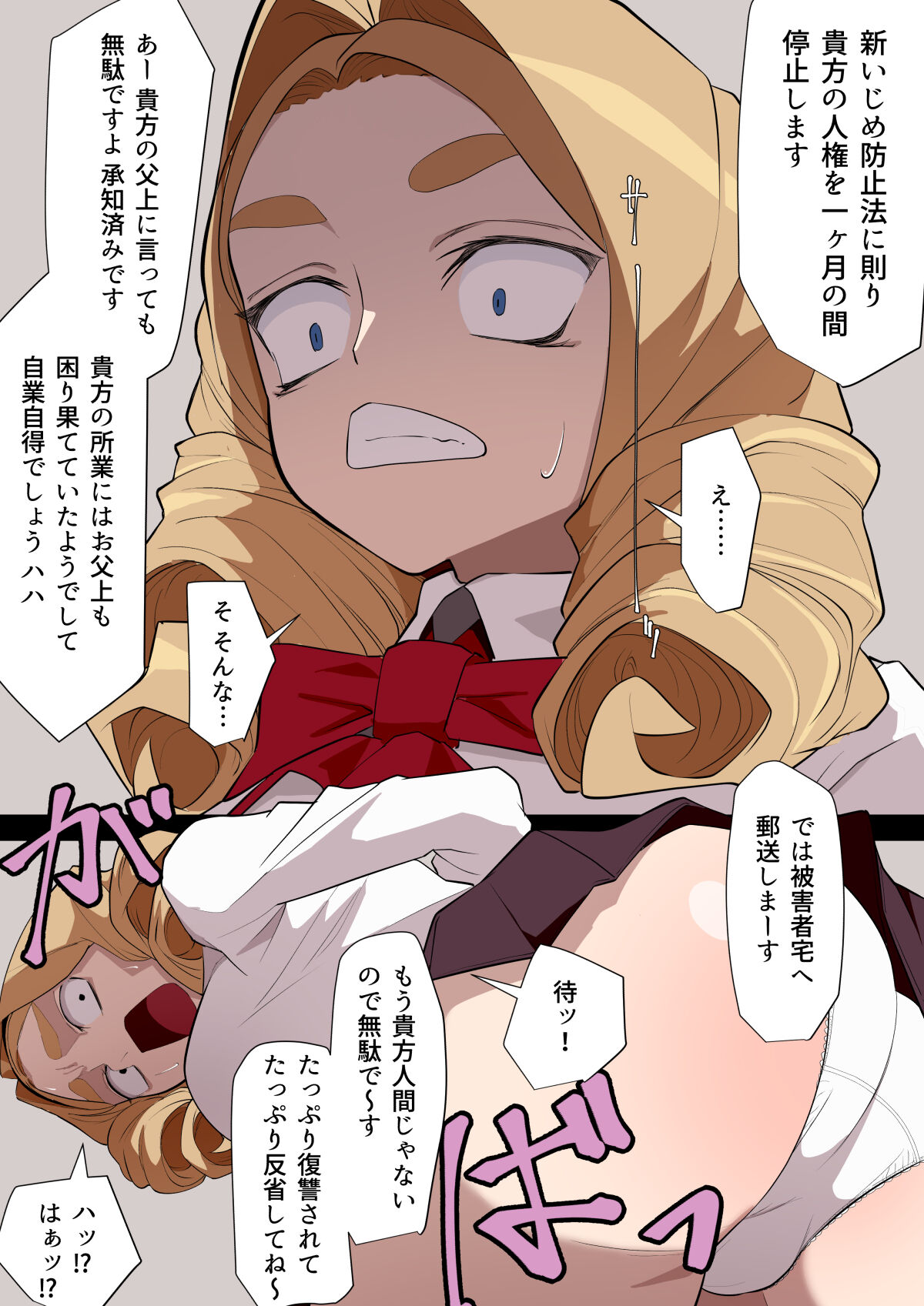 jinken hakudatu ojyousama page 5 full