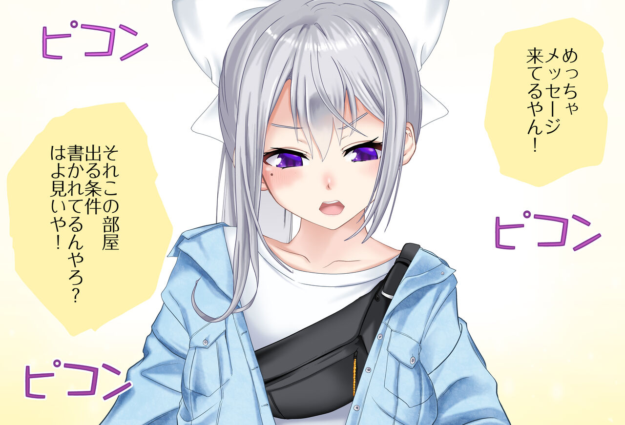 〇〇shinai to Derarenai Heya Tokubetsu-Hen: Oshikko Shinai to Derarenai Heya Vol.02 Higuchi Kaede-chan-Hen page 10 full
