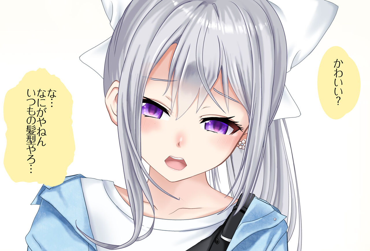 〇〇shinai to Derarenai Heya Tokubetsu-Hen: Oshikko Shinai to Derarenai Heya Vol.02 Higuchi Kaede-chan-Hen page 5 full