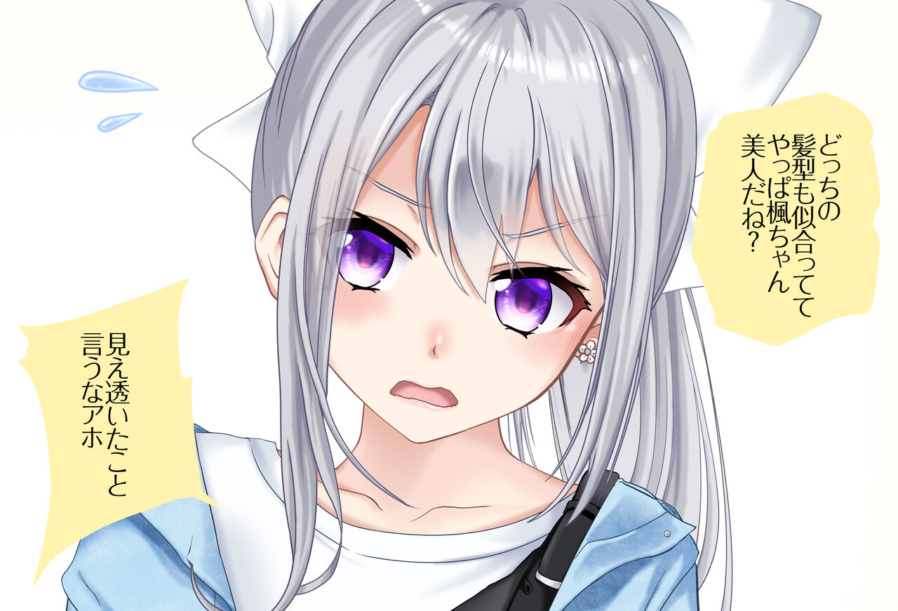 〇〇shinai to Derarenai Heya Tokubetsu-Hen: Oshikko Shinai to Derarenai Heya Vol.02 Higuchi Kaede-chan-Hen page 6 full