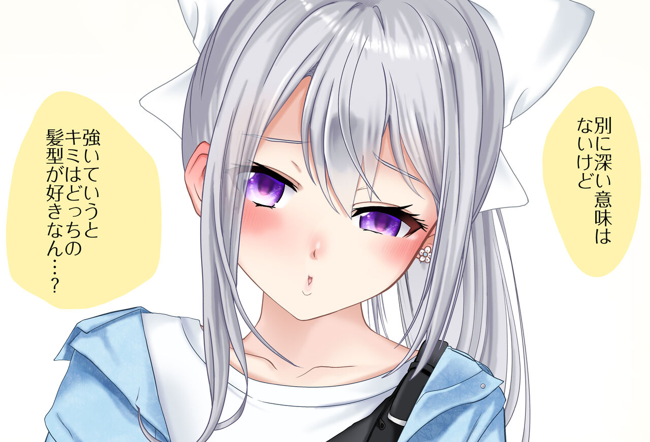〇〇shinai to Derarenai Heya Tokubetsu-Hen: Oshikko Shinai to Derarenai Heya Vol.02 Higuchi Kaede-chan-Hen page 8 full