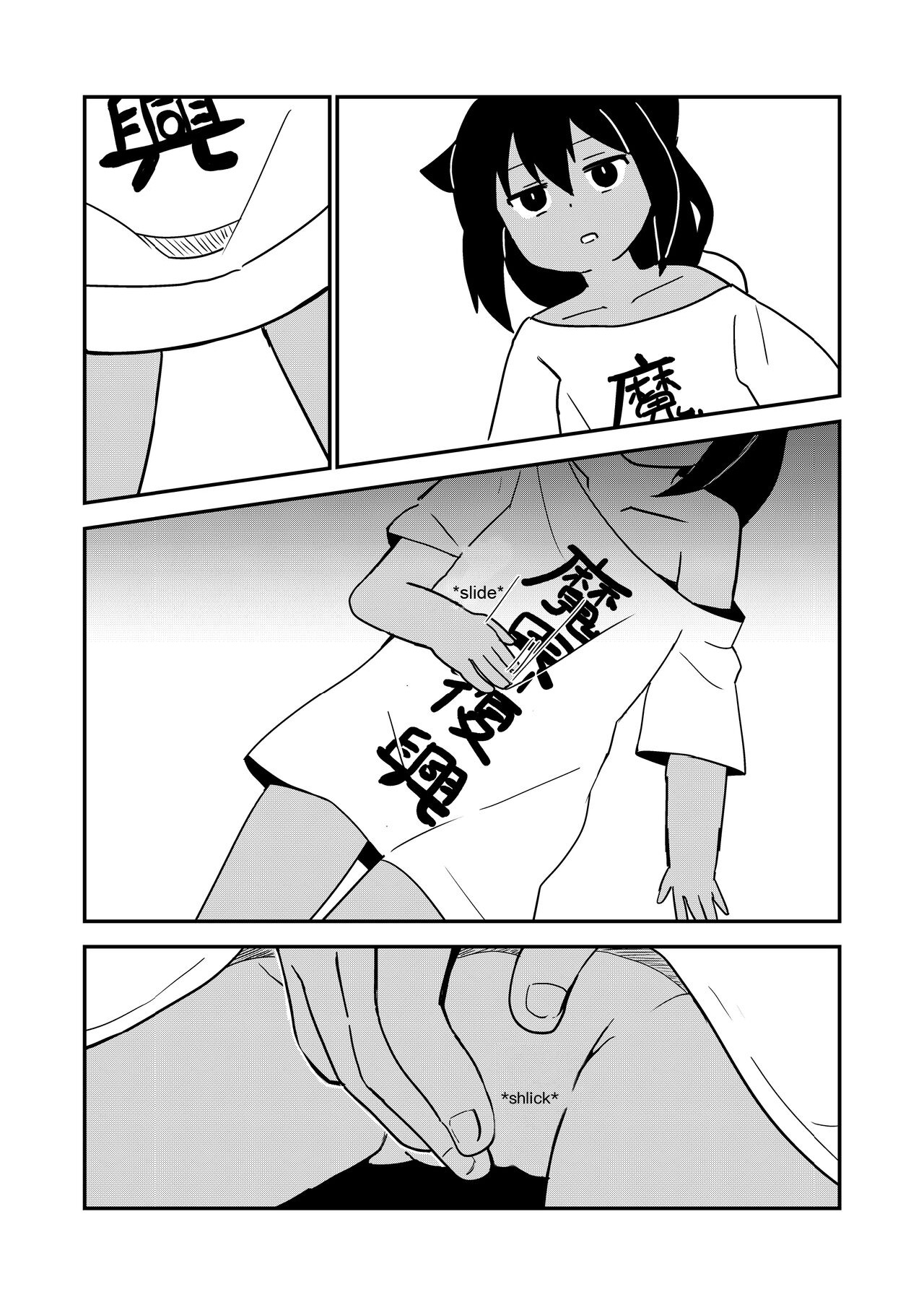 Jahy-sama wa Gaman shinai! | Jahy-sama won't hold back! page 4 full
