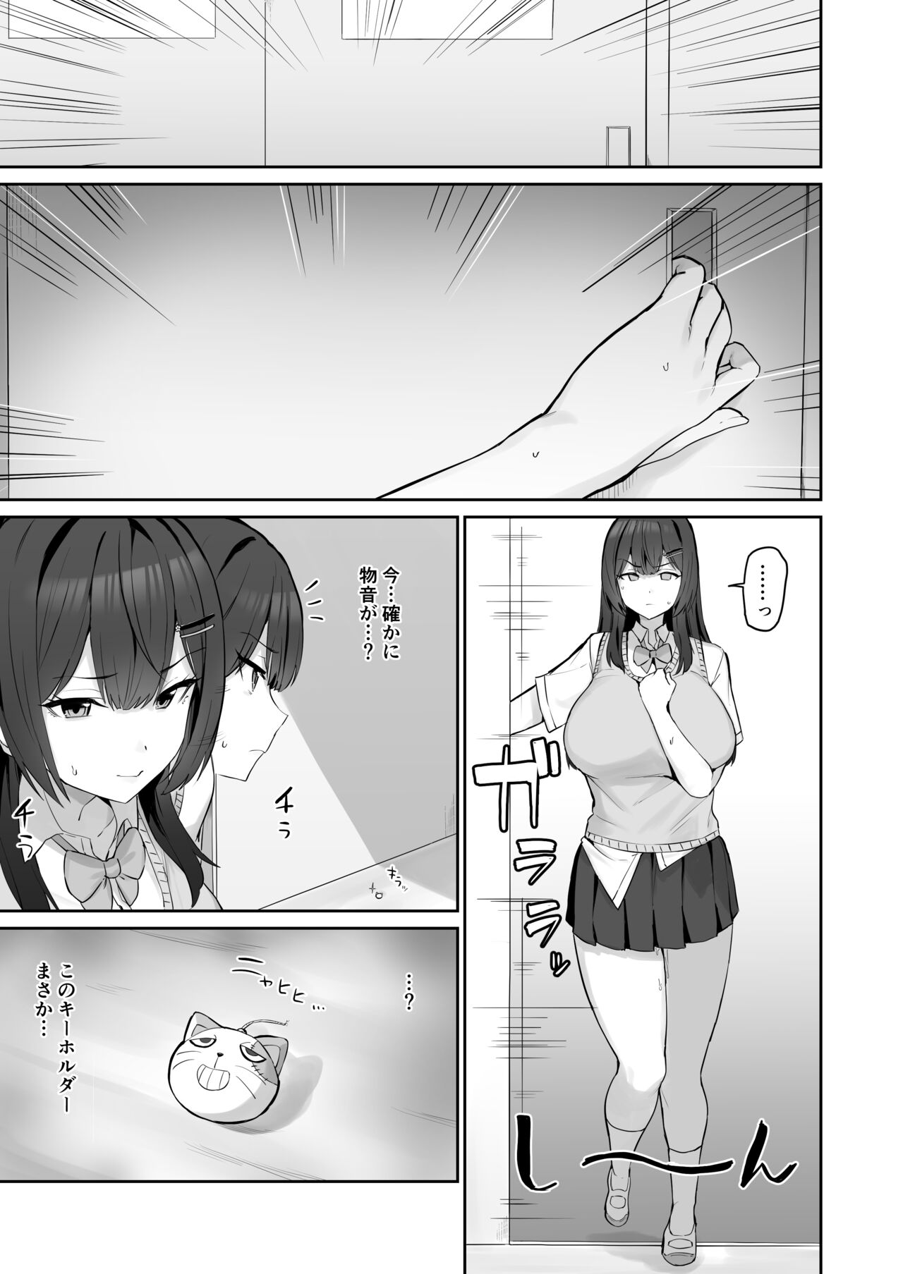 Majime desu ga, Nani ka? page 6 full