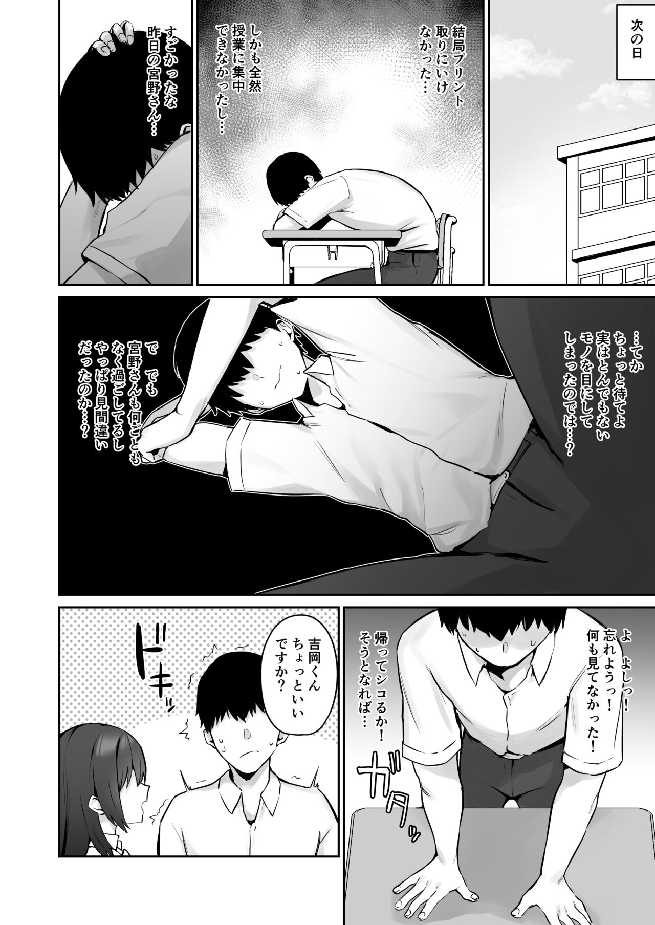 Majime desu ga, Nani ka? page 7 full
