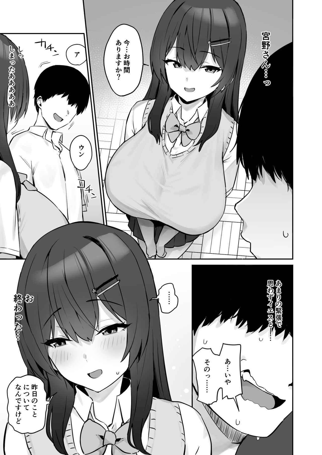 Majime desu ga, Nani ka? page 8 full