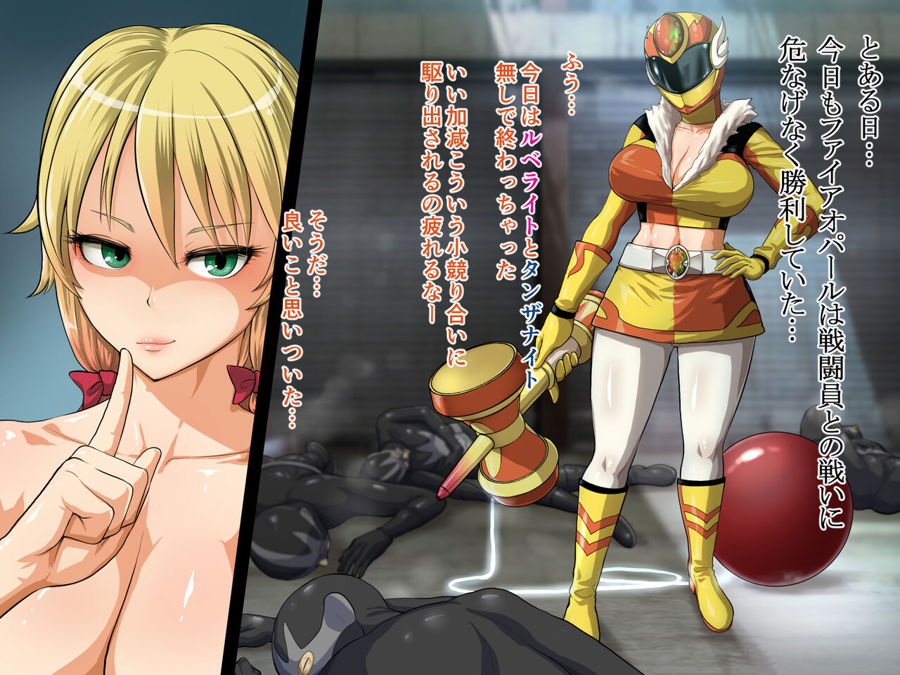 Kyonyuu Sentai Sangyarukan Jewels ~Fire Opal~ page 10 full