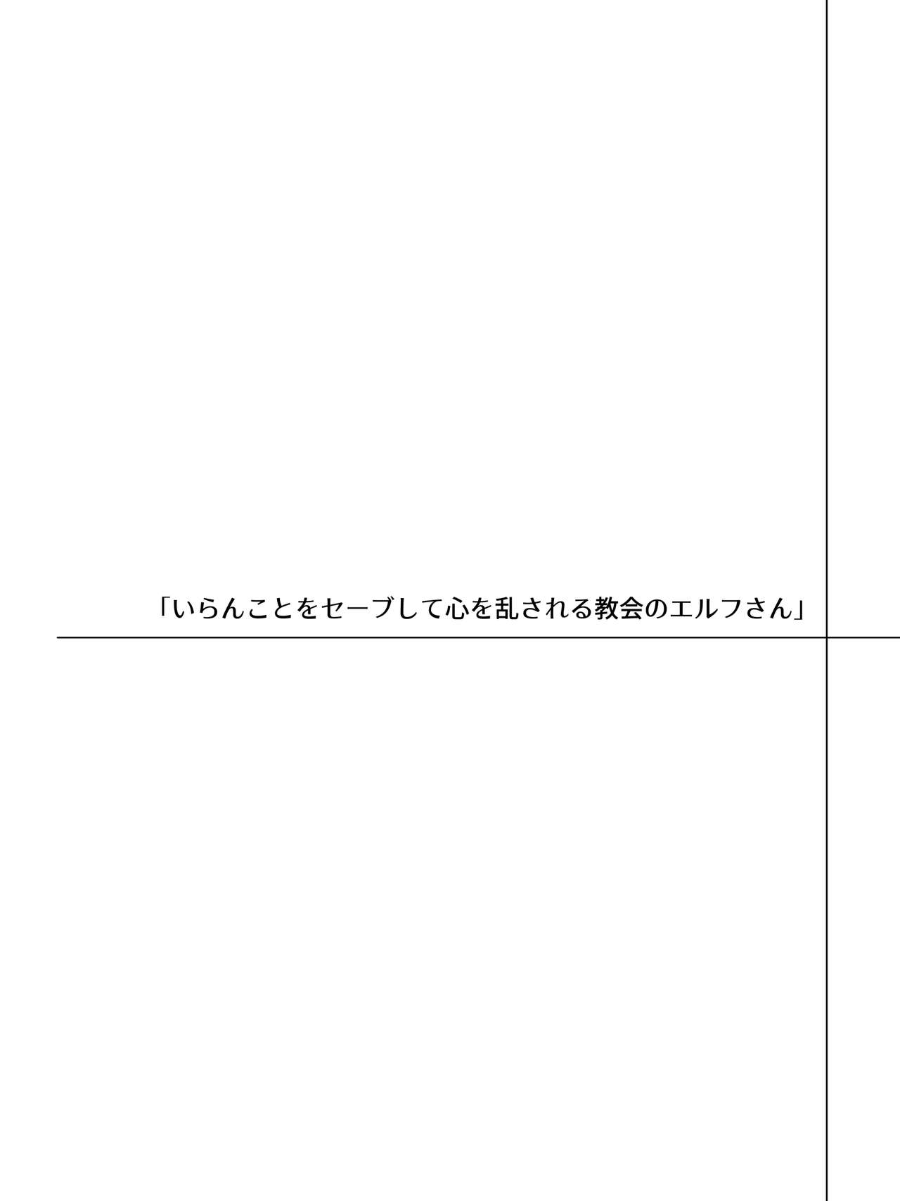 Maou to Elf to Yuusha to page 10 full