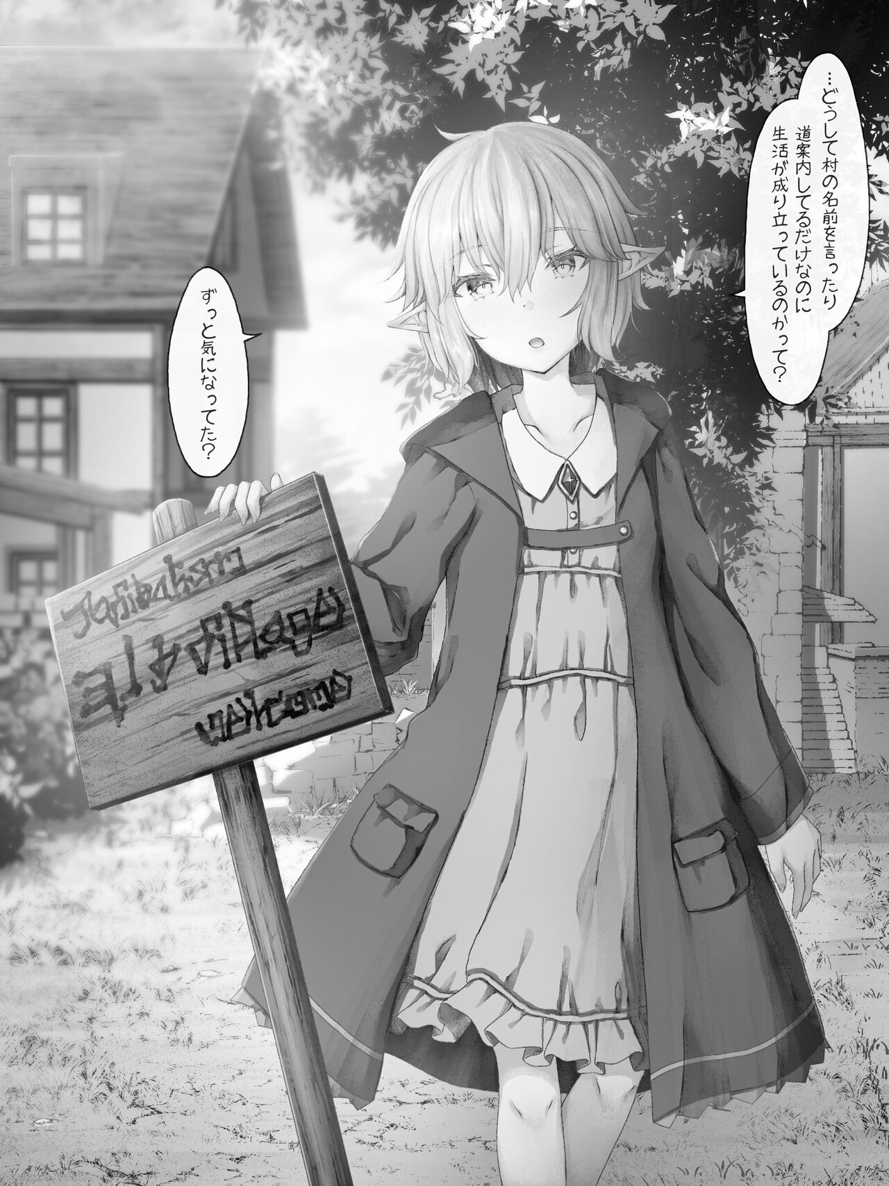 Maou to Elf to Yuusha to page 4 full