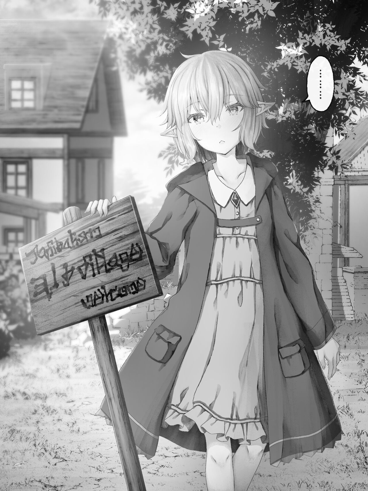 Maou to Elf to Yuusha to page 5 full