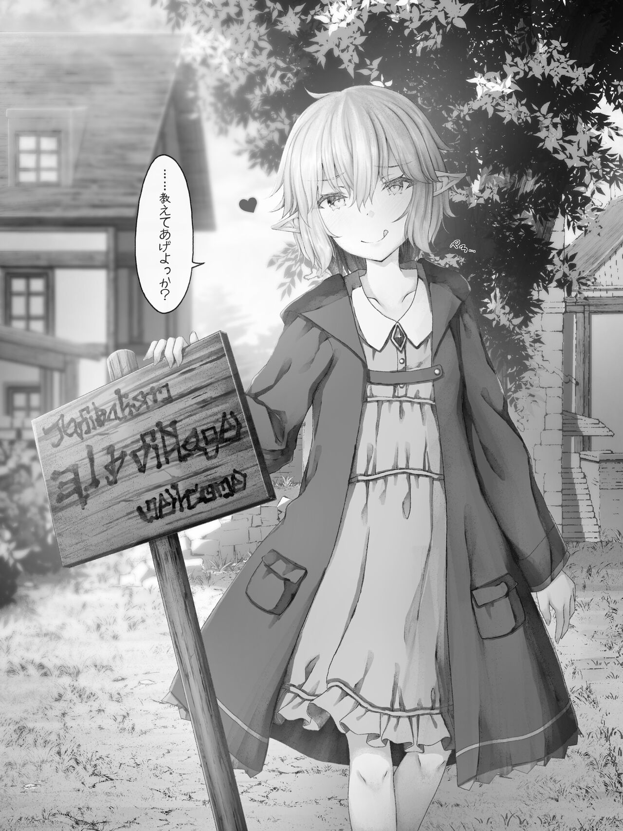 Maou to Elf to Yuusha to page 6 full