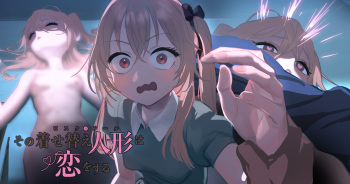 Inui Sajuna cover