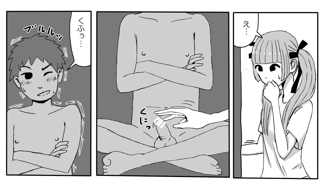 Tekoki Oneshota Hako no Nakami Ate Game page 7 full