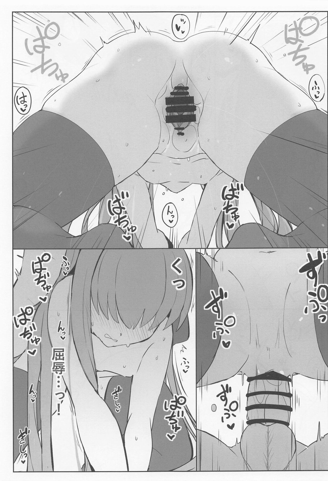 Melt to Ichaicha Love Ecchi suru Hon page 10 full