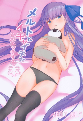 Melt to Ichaicha Love Ecchi suru Hon cover