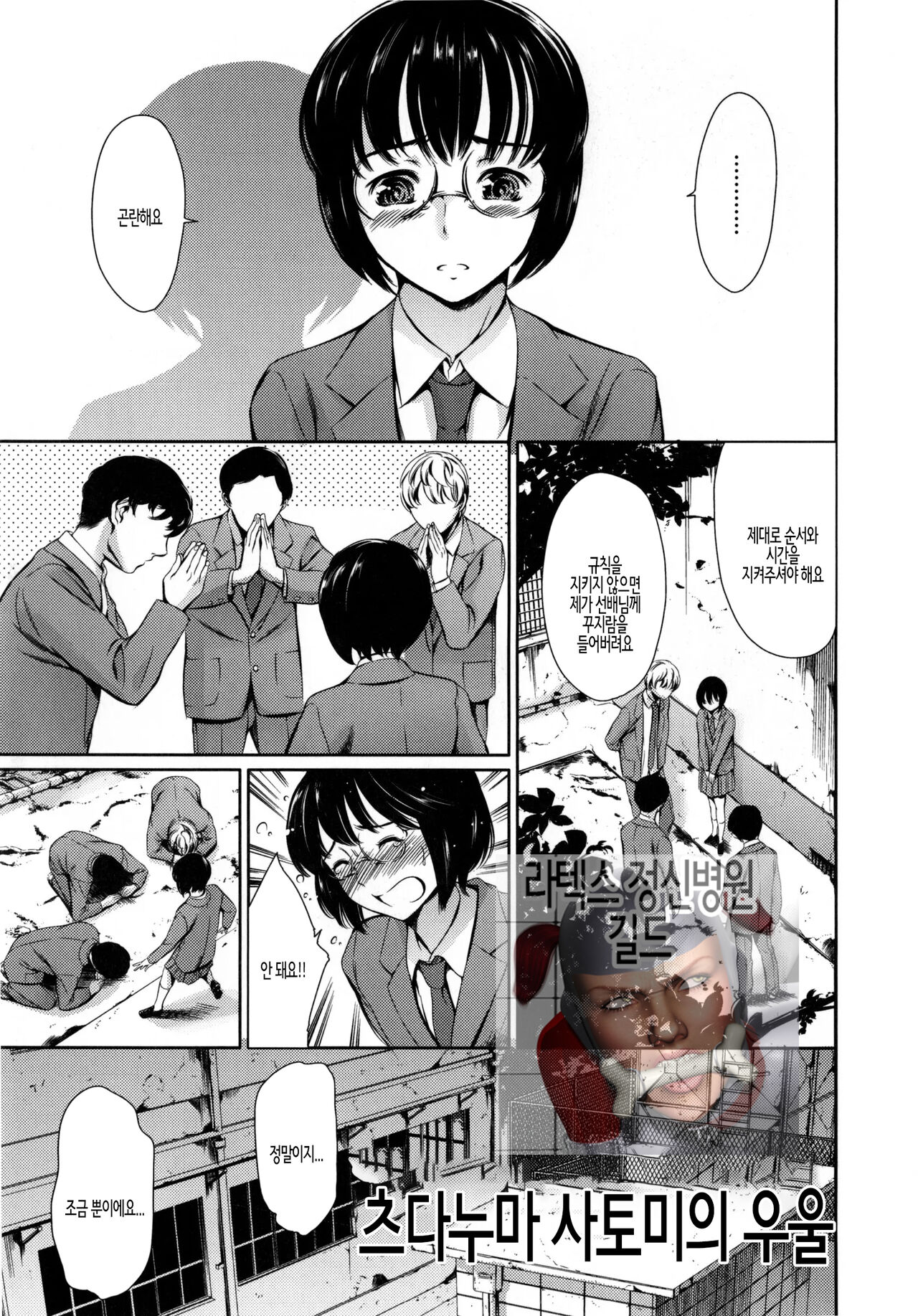 Houkago Dorei Club +1 ch. 3 | 방과후 노예 구락부+1 제3화 page 1 full