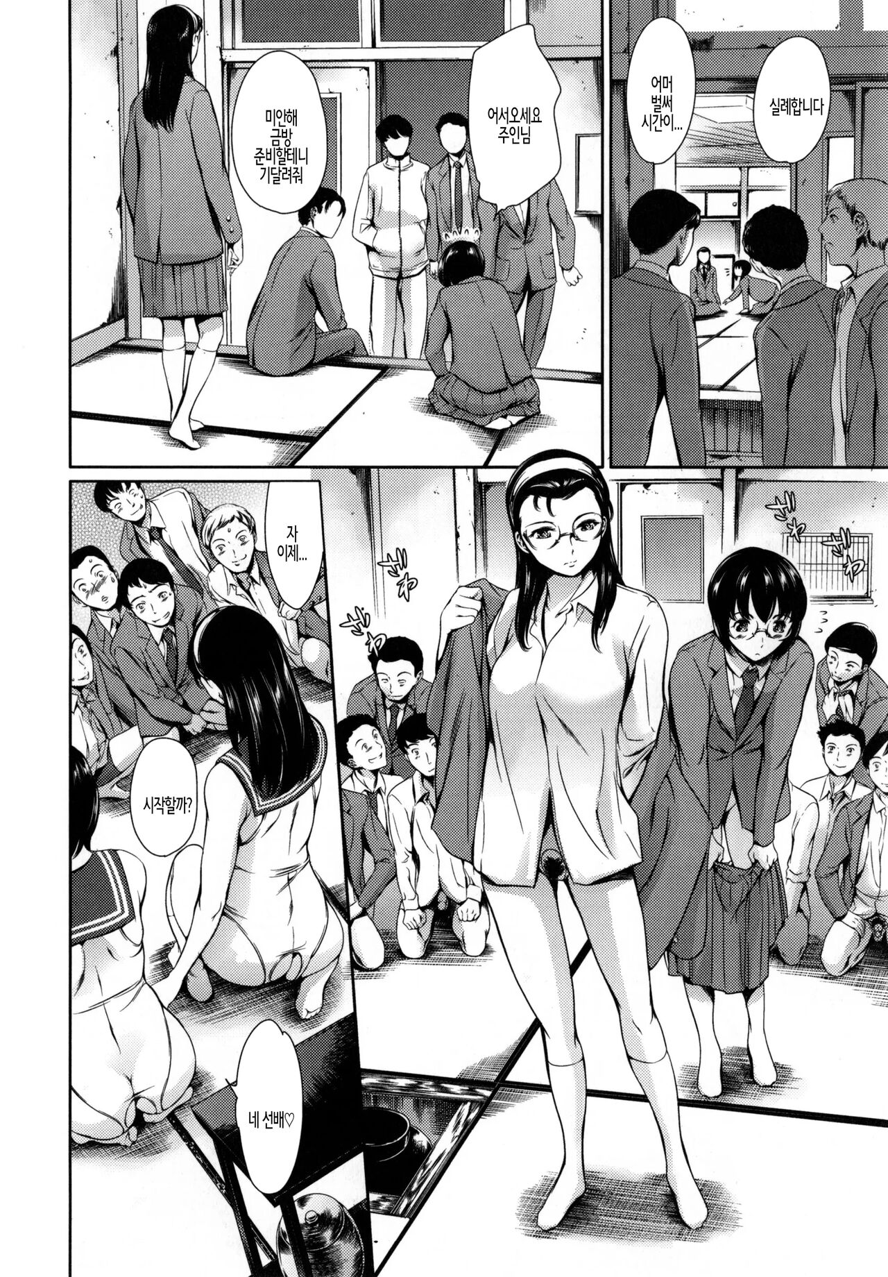 Houkago Dorei Club +1 ch. 3 | 방과후 노예 구락부+1 제3화 page 10 full
