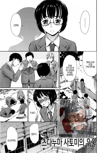 Houkago Dorei Club +1 ch. 3 | 방과후 노예 구락부+1 제3화 cover