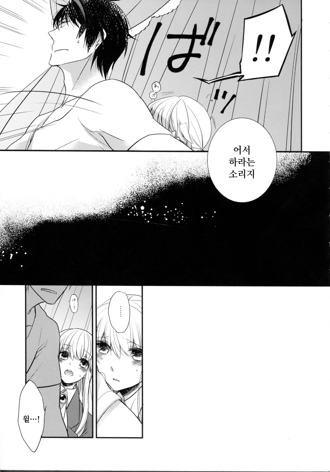 Nyanjita- | 냥지타ー page 7 full