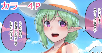 Elf Refre - Resort cover