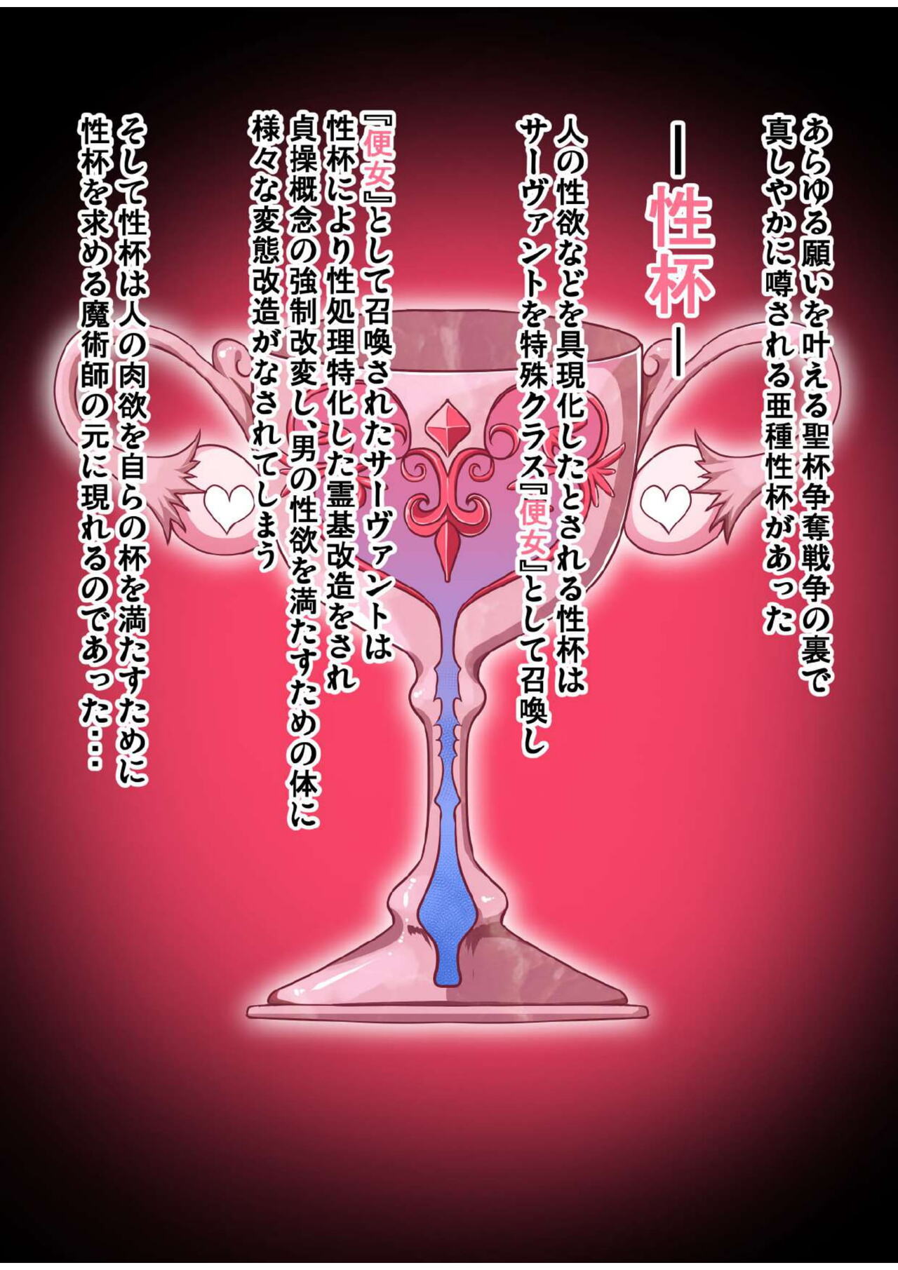 変態/オマ○コオーダー 第二変態特異点 page 1 full