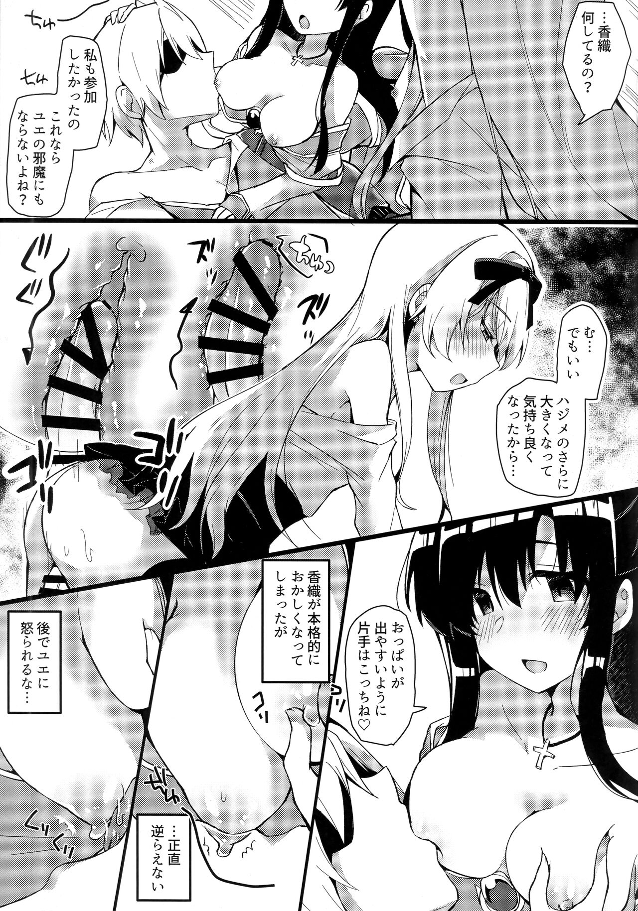 Arifureta Hibi ni Modotte kure!!! page 10 full