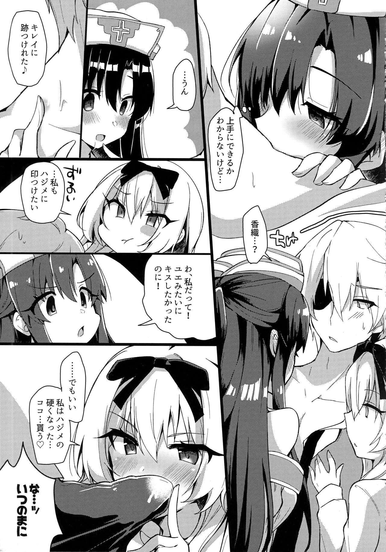 Arifureta Hibi ni Modotte kure!!! page 4 full