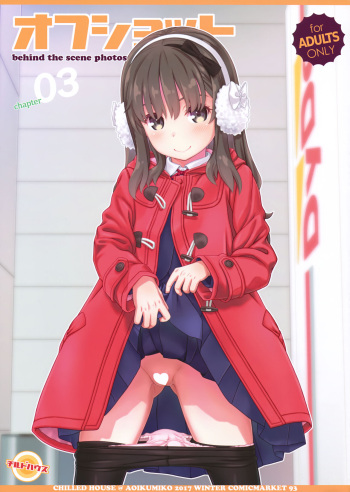 Off-shot 3 cover