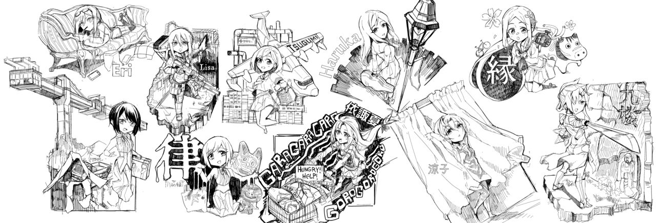 高祀礼 page 7 full