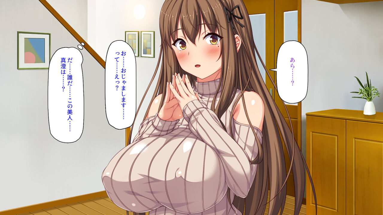 Kanojo ga Iru no ni Kanojo no Ane to Sex no Lesson o Shitemasu page 9 full