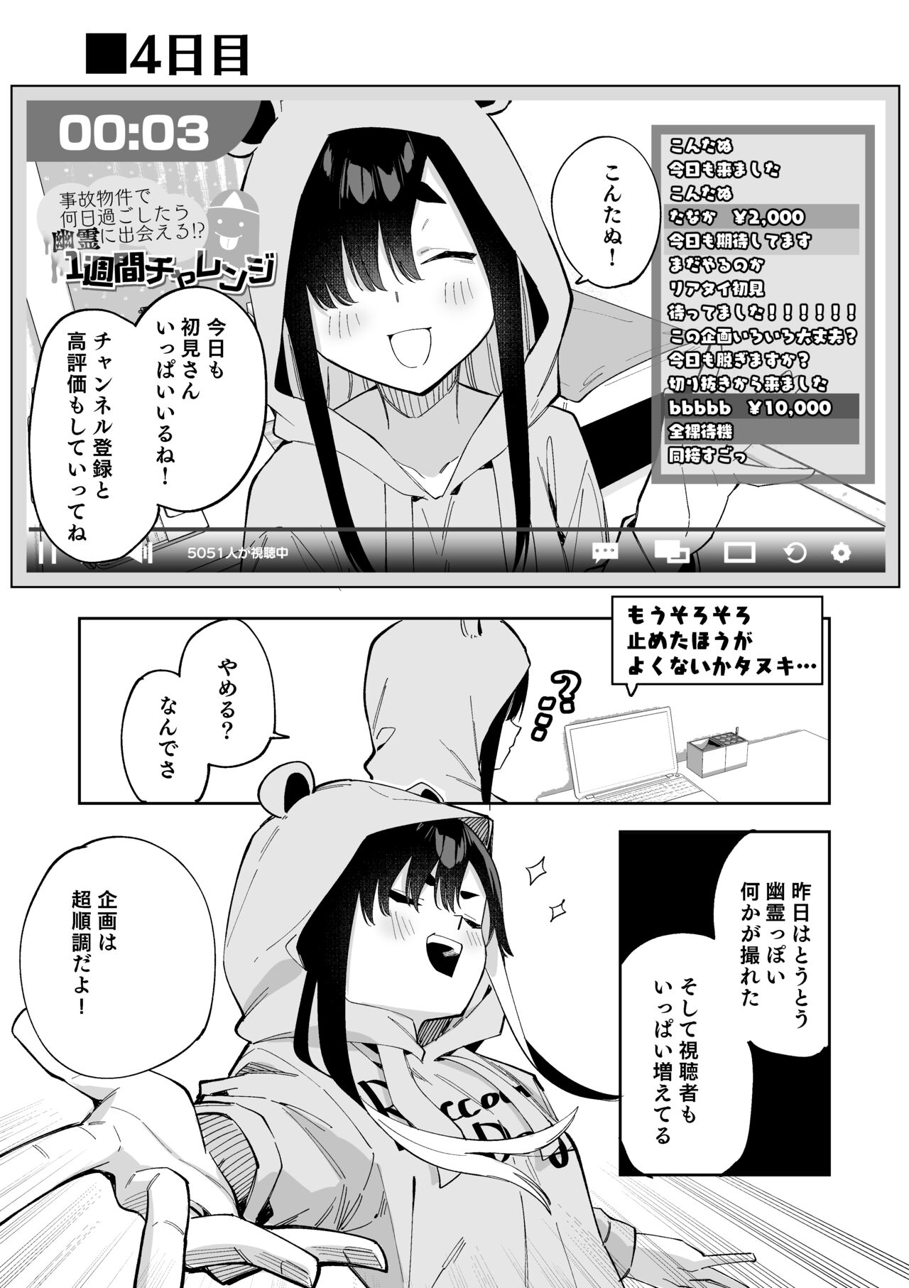 Jiko Bukken Ch. 4 page 2 full