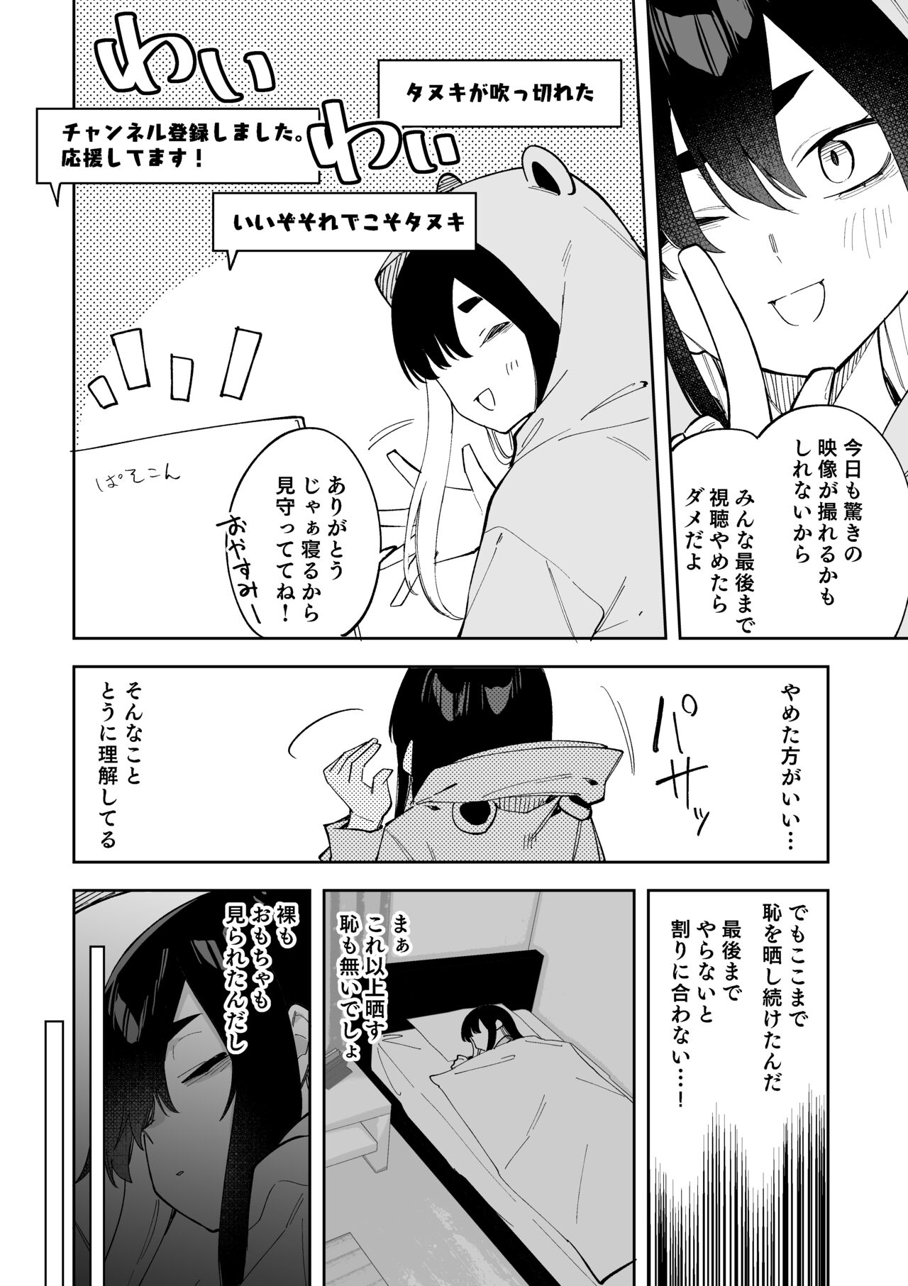 Jiko Bukken Ch. 4 page 3 full