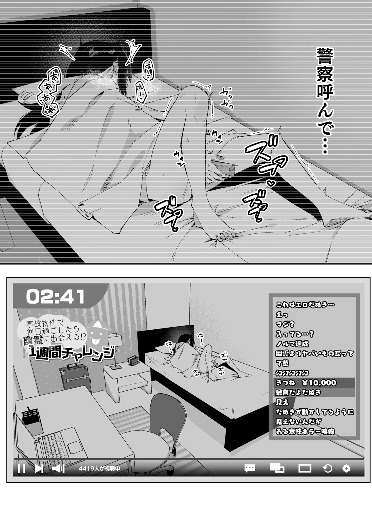 Jiko Bukken Ch. 4 page 7 full