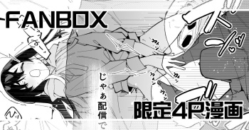 Jiko Bukken Ch. 4 cover