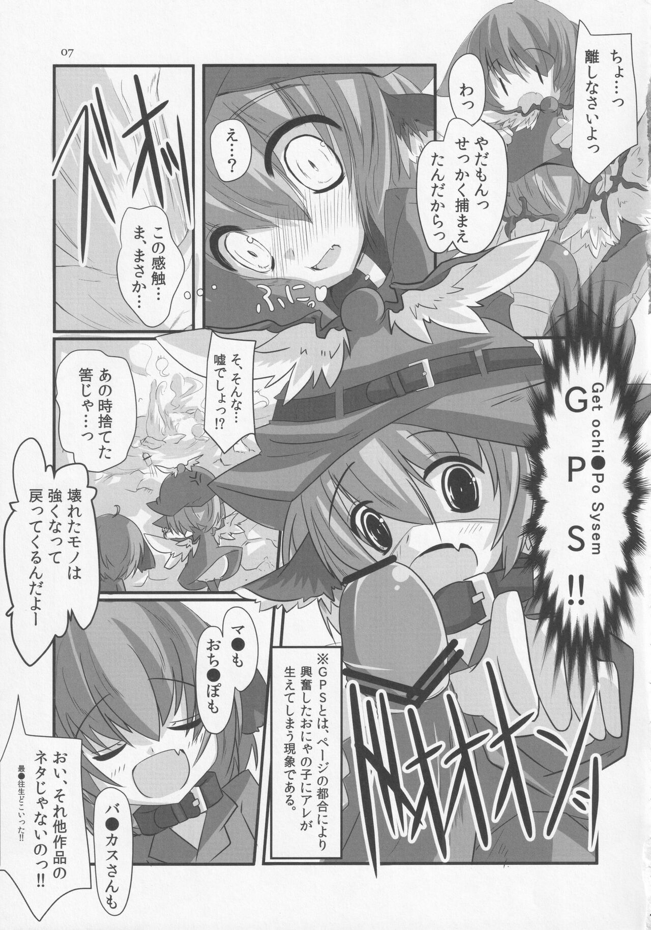 Choujuugigaku Saidaioujou Black Label page 6 full