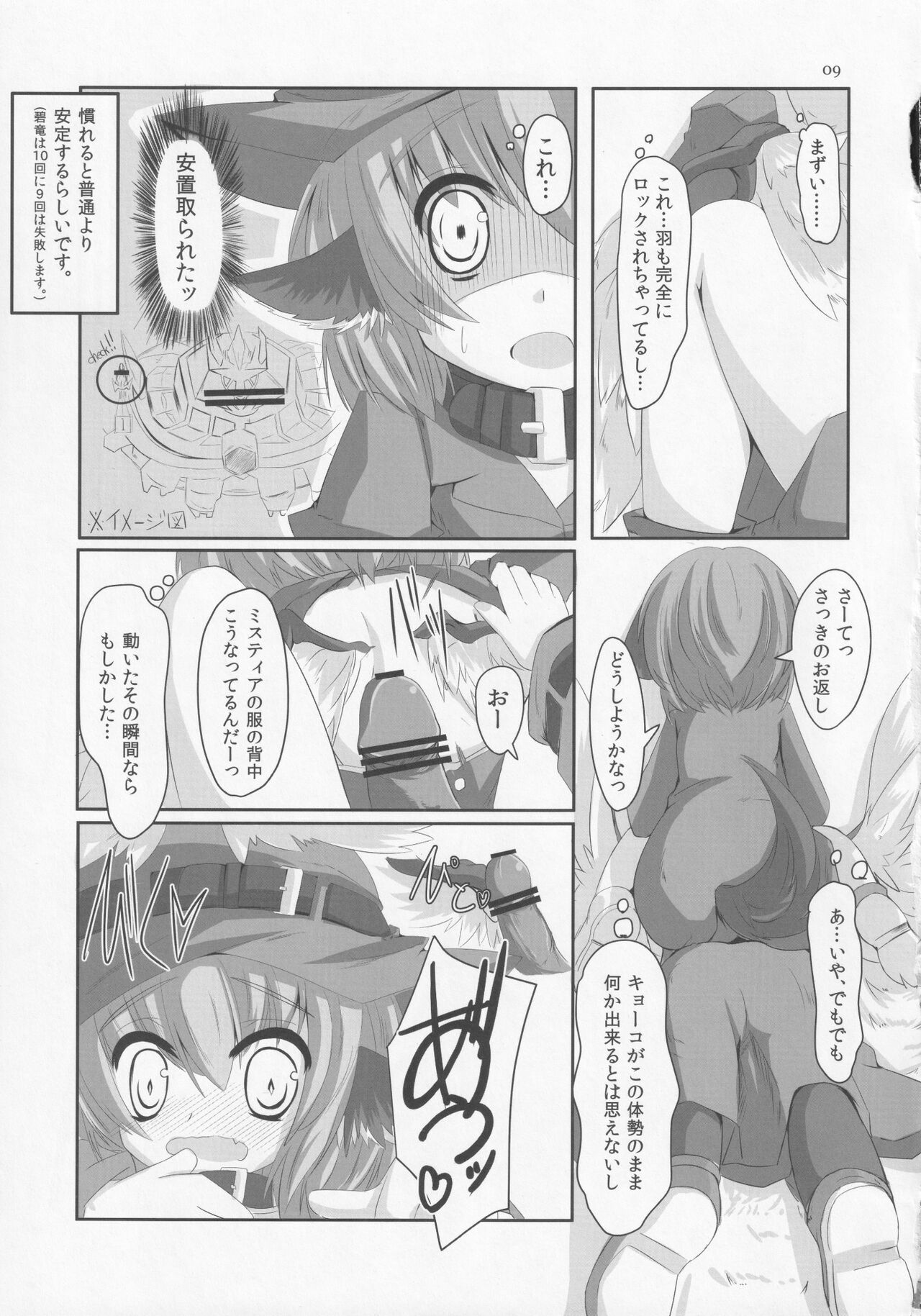 Choujuugigaku Saidaioujou Black Label page 8 full