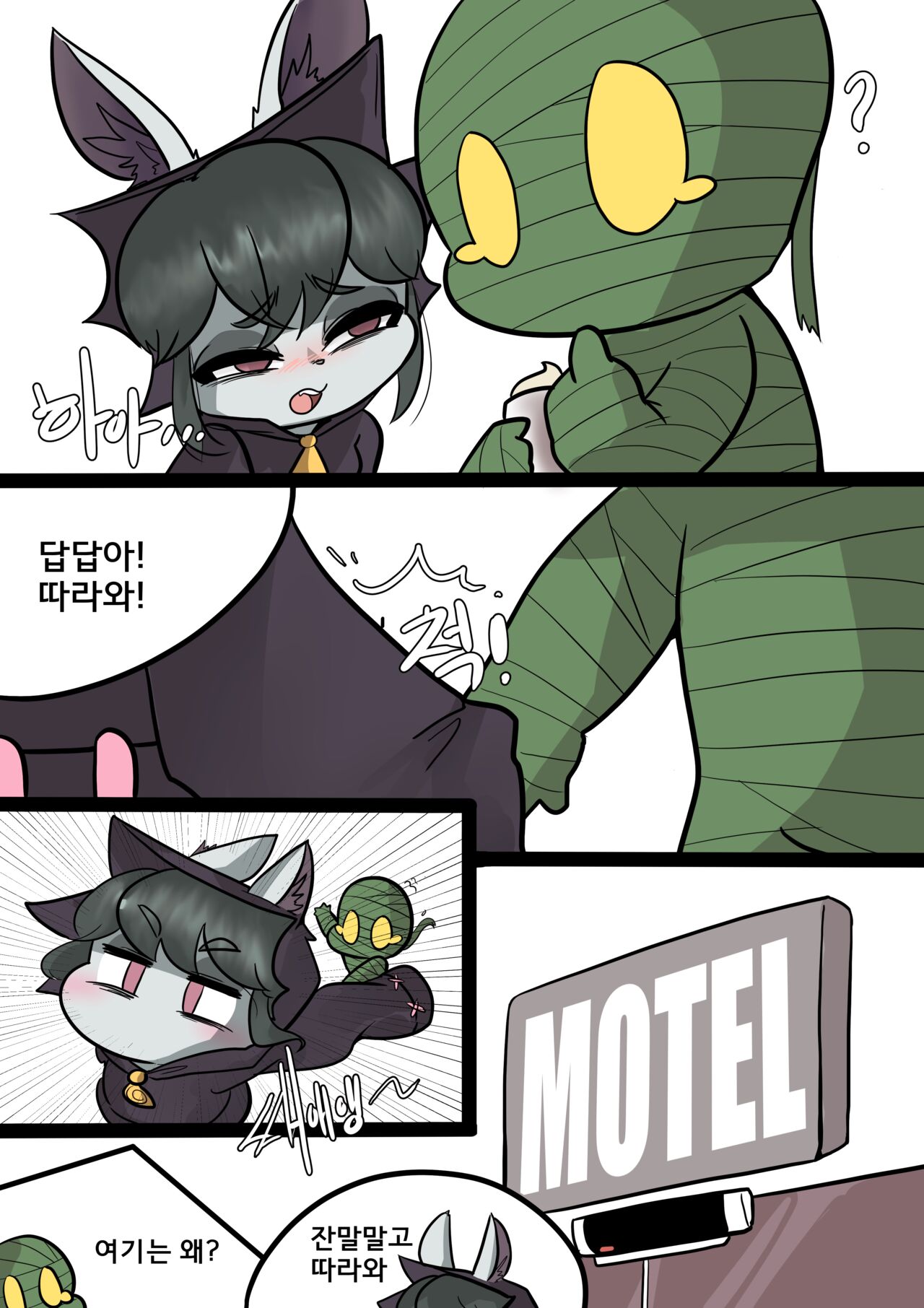 Vex And Amumu part 1 page 7 full