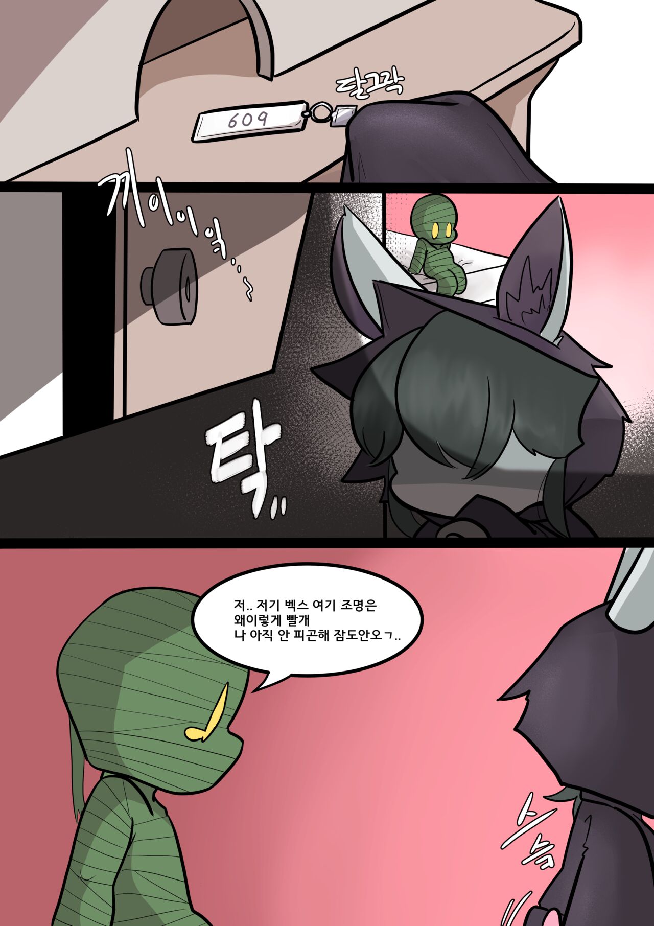 Vex And Amumu part 1 page 8 full
