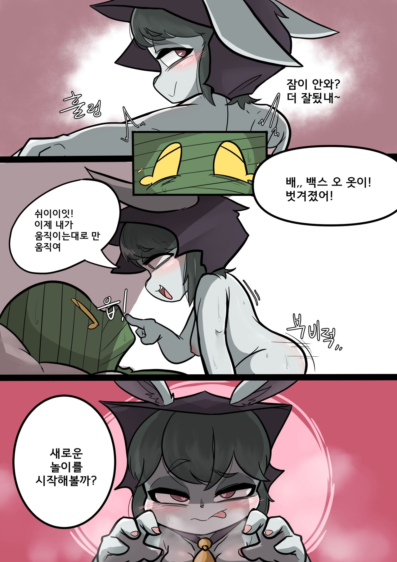 Vex And Amumu part 1 page 9 full